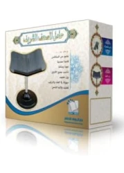 حامل مصحف معدني ارضي راس خشب اسود