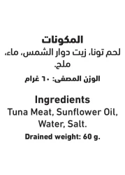 Al Alali White Meat Tuna in Sunflower Oil, 85g
