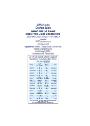 لاكنور إيسنشالز عصير البرتقال 1 لتر