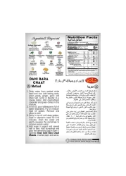 شان داهي بارا شات ماسالا 60 غرام