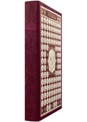 Holy Quran, 99 beautiful names of Allah, Arabic, Ottoman office, medium, size 20*14, red color