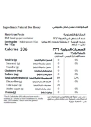 الشفاء عسل أكاسيا، 500 غرام
