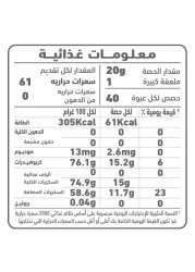 Al Alali Pineapple Jam, 800g
