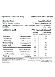 الشفاء عسل الغابة السوداء، 250 غرام