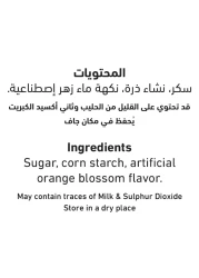 العلالي خليط مهلبية 85 غرام