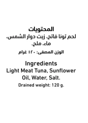 Al Alali Yellowfin Tuna In Sunflower Oil 170g