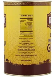 سمن بقري نقي كلاسيك من ار كيه جي، 1 لتر