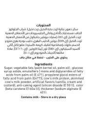 Al Alali Cream Delight, 72g