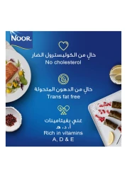 نور زيت دوار الشمس النقي 9 لتر