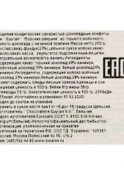 غويليان علبة شوكولاته أصلية بحشوة برالين البندق على شكل أصداف البحر 250 غرام