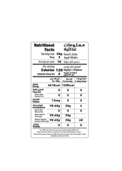 Al Alali All Purpose Icing Sugar 300g