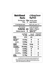 العلالي دقيق الذرة 200غرام