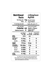 Al Alali Corn Flour 450g