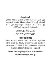 العلالي ورق العنب الفاخر 908 غرام حزمة من 2.