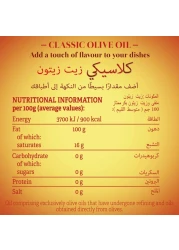 بورخيس زيت زيتون كلاسيكي 1 لتر