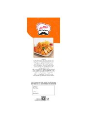 Al Kabeer Zing Chicken Fillet&nbsp; 750g