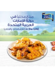 الخزنة أجنحة دجاج طازجة 500 غرام