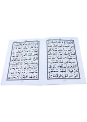 تجويد قدرة الله 100C قرآن مكون من 30 فقرة بخط أردو ورق عادي (خط كبير لكبار السن) مقاس كبير 17 * 24 سم