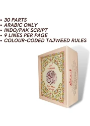 
Qudratullah Tajweed Quran 30 Para Set Urdu Script Card Cover (Big Script for Elders) Large size 17 * 24 CM