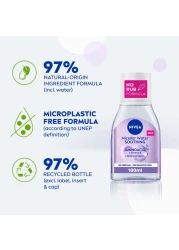 نيڤيا مزيل للمكياج بماء ميسلار، للبشرة الحساسة، 100 مل