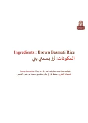 إنديا غيت أرز بسمتي البني، 1 كغ