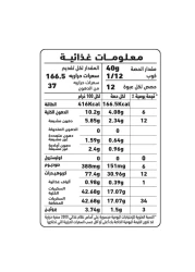 Al Alali Ultra Moist French Vanilla Cake Mix 500g