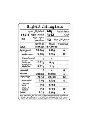 Al Alali Ultra Moist Milk Chocolate Cake Mix 500g