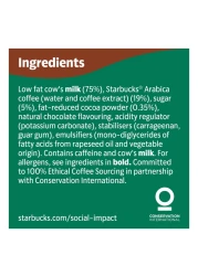 ستاربكس مشروب قهوة موكا بالشوكولاتة، 220 ملل