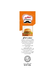 Al Kabeer Chicken Burgers 1.2kg