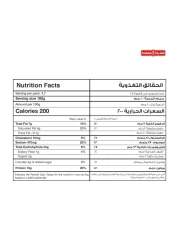 Sunbulah Super Supreme Pizza 470g