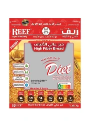 خبز عالي الالياف الصحي