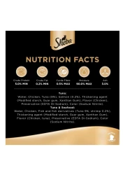 شيبا ميلتي تونة كريمية مشكلة 48 غرام، حزمة من 12