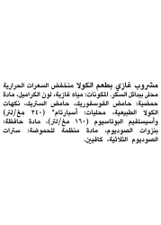 Coca-Cola Light Carbonated Soft Drink Glass Bottle 290ml Pack of 6