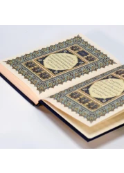 The Quran in Uthmani script, narrated by Hafs on the authority of Asim - Qur&rsquo;an - The Holy Qur&rsquo;an - The Most Beautiful Names of God - 20/14