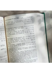 المصحف الشريف باللغة الفرنسية - طباعة مركز محمد بن راشد لطباعة المصحف الشريف.