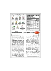 شان مزيج توابل وصفة برياني الدجاج الماليزي 60 غرام