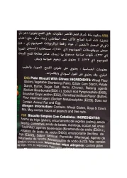 نبيل كراكليت رقائق محمصة بالأعشاب، 26 غرام