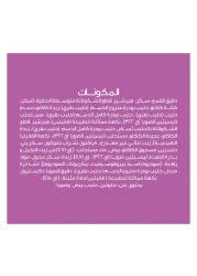 Americana Quality Double Chocolate Soft Cookies, 40g Pack of 4