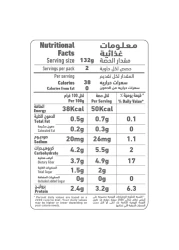 العلالي بازلاء وجزر 400 غرام