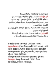 Seara Chicken Strips 750g+250g