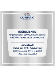 لورباك زبدة عضوية قابلة للدهن قليلًا مملحة، 200 غرام