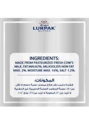 لورباك زبدة مملحة 100 غرام