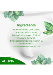 آكتيفيا زبادي سادة كامل الدسم 125 غرام حزمة عدد 4