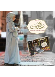 سجادة صلاة للفتيات مع ثوب صلاة وغطاء للمصحف من عمر 8 الى 15 سنوات لون ازرق فاتح