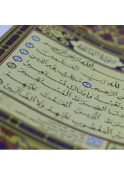 The Mushaf of Qiyam Suitable for elderly people, very clear and large font 122 page large size 50 * 35 cm (Blue)