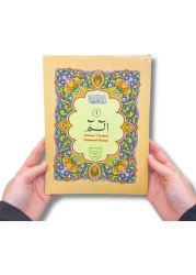 
Qudratullah Tajweed Quran 30 Para Set Urdu Script Card Cover (Big Script for Elders) Large size 17 * 24 CM