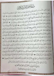 مصحف القيامة مناسب لكبار السن، 60 صفحة، مقاس كبير 50*35 سم (أسود)