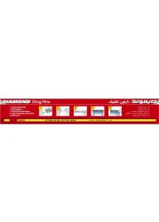 دايموند عبوة إقتصادية من فيلم التغليف مقاس 450 ملم