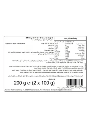 Beyond Meat Plant-Based Brat Original Sausage 200g