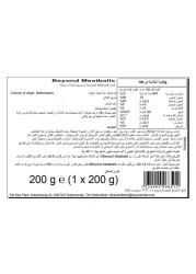 بيوند ميت كرات لحم نباتية 200 غرام